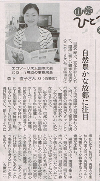 2012年9月29日読売新聞